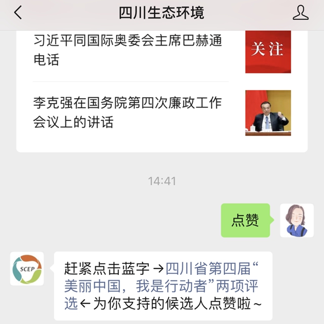 泸州两人入选！四川省第四届“绿色先锋”“最美基层环保人”评选开始，为他们点赞(图4)