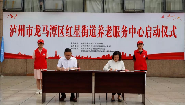 西南医大中医院双喜临门！(图4)