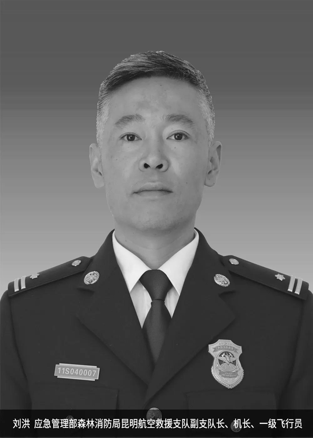 痛心！洱海坠机牺牲机组均为80后，机长来自四川威远