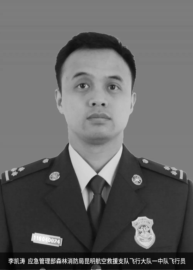 痛心！洱海坠机牺牲机组均为80后，机长来自四川威远(图2)