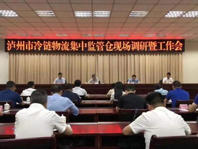 泸州：召开集中监管仓现场调研暨工作会，对进口冷链食品疫情防控工作再推动再部署(图5)