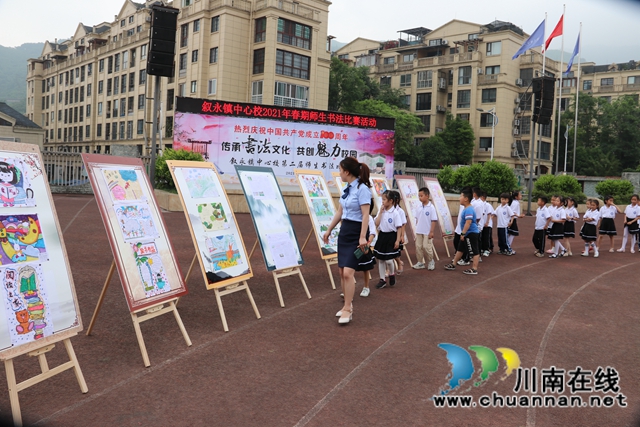 叙永县叙永镇中心小学校举办庆祝建党100周年师生书法比赛活动(图1)