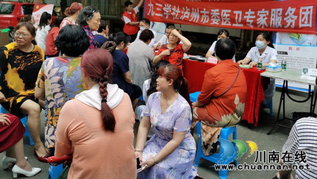 我为群众办实事，健康义诊进社区！九三学社泸州市委开展“我为群众办实事”实践活动