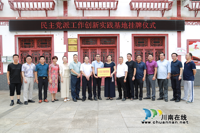 九三学社市委社会服务：凝心聚力谋服务  同心同行担使命(图1)