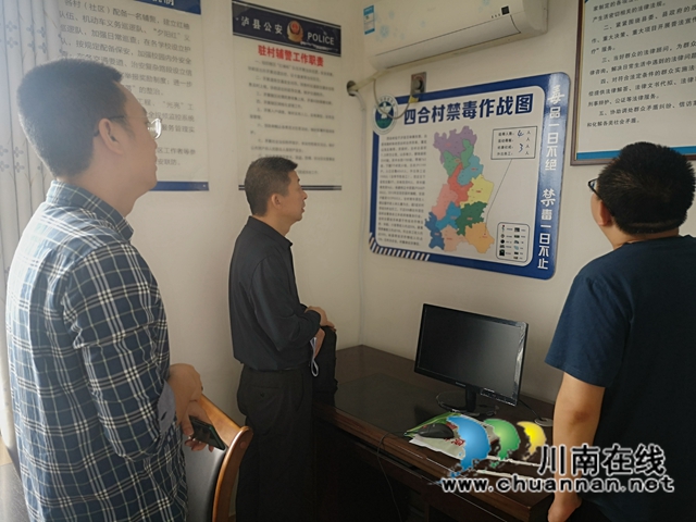 泸县禁毒委到百和镇开展禁毒重点整治攻坚决战第三阶段工作考核检查(图2) 泸县禁毒委到百和镇开展禁毒重点整治攻坚决战第三阶段工作考核检查(图2)