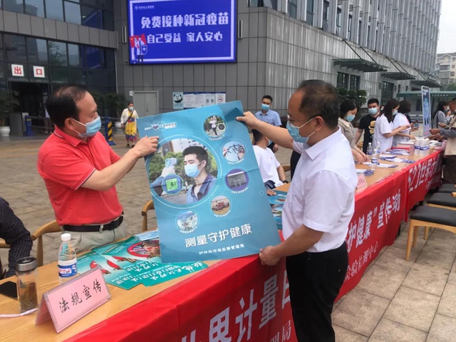 泸州市市场监管系统开展第22个“世界计量日”宣传活动(图9) 泸州市市场监管系统开展第22个“世界计量日”宣传活动(图9)