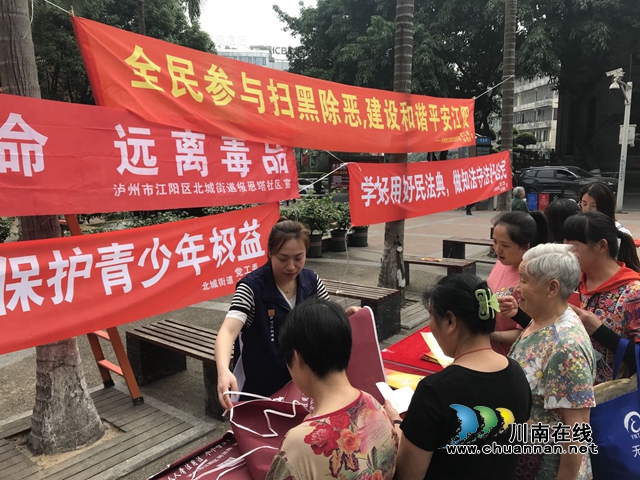 江阳区北城街道组织开展关爱未成年人宣传活动(图2) 江阳区北城街道组织开展关爱未成年人宣传活动(图2)
