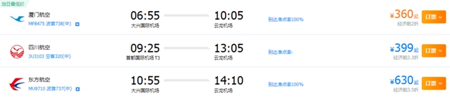 四川航空开通泸州-北京（首都）航线了！(图4)