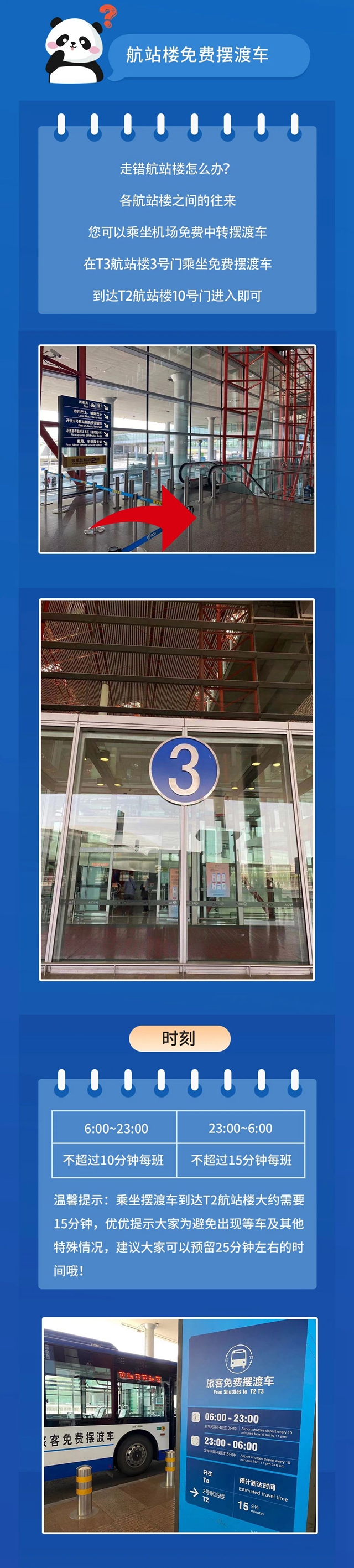 四川航空开通泸州-北京（首都）航线了！(图8)