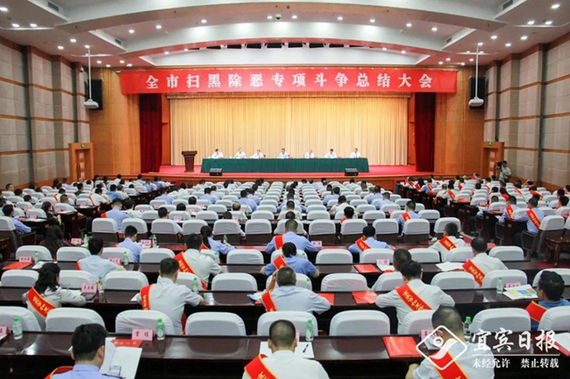 宜宾饶拾元案专案组被评为“全国扫黑除恶先进集体”