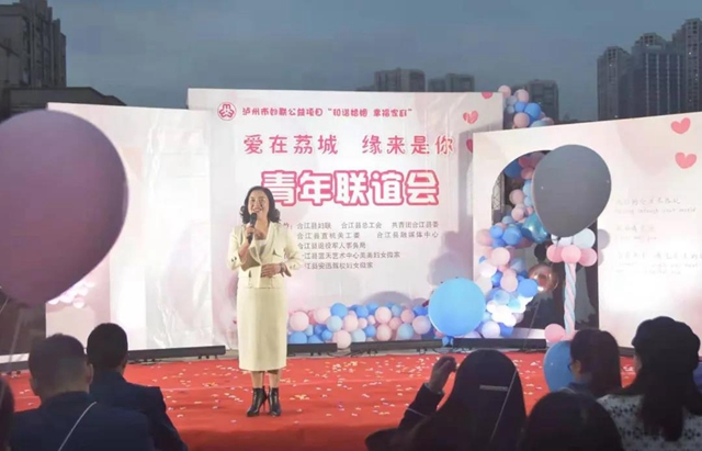 爱意浓浓 | 泸州各级工会不遗余力架“鹊桥”(图5)