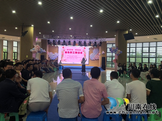 “爱在荔城·缘聚园区” 合江县开展园区专场单身职工联谊活动