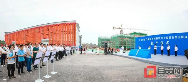 开园了！自贡这里将打造中国食品行业响亮名片