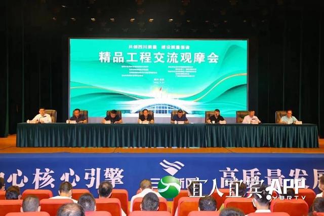 宜宾这一建筑获中国建设工程鲁班奖！