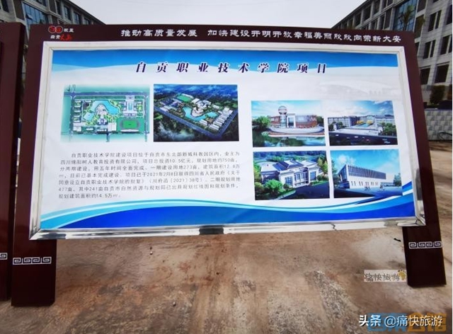 自贡再添一所高校！教育部已批复！(图7)