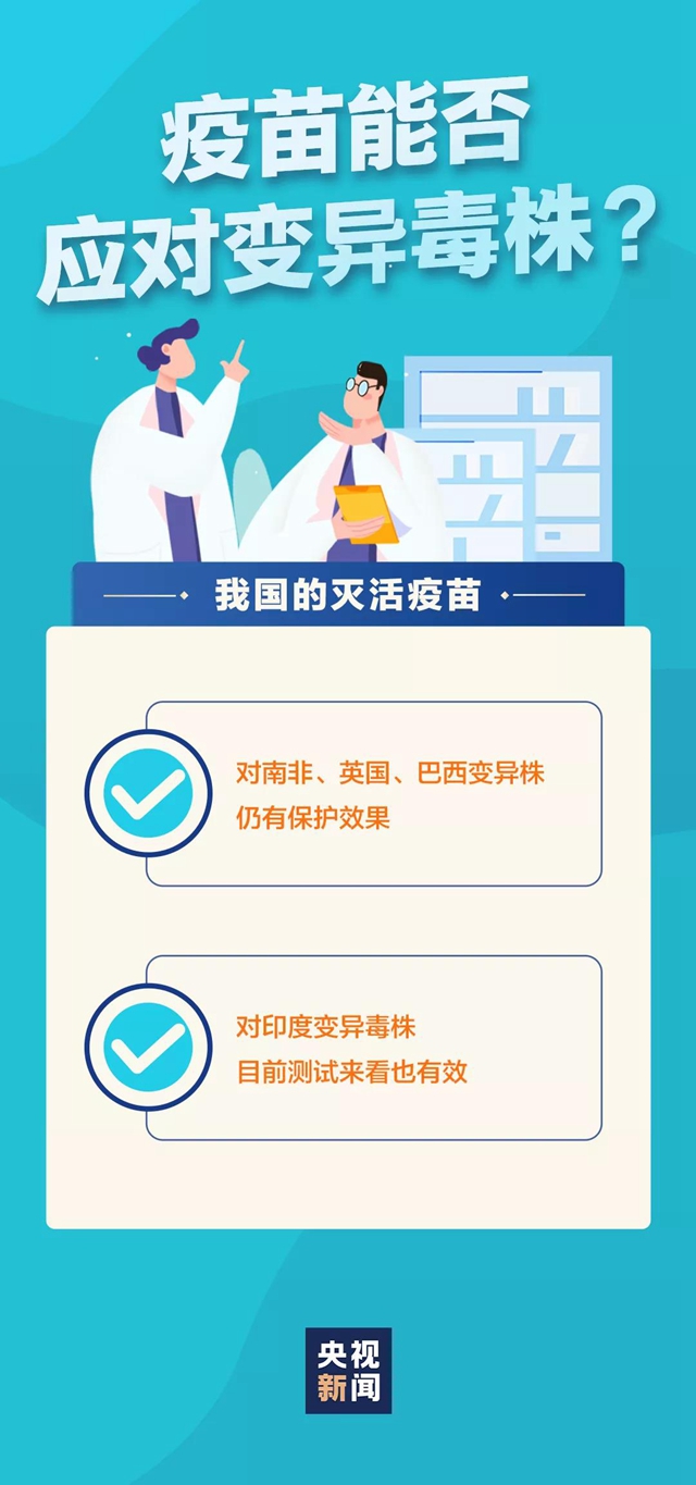 新冠疫苗接种6月开始收费？省卫健委：假消息！(图7)