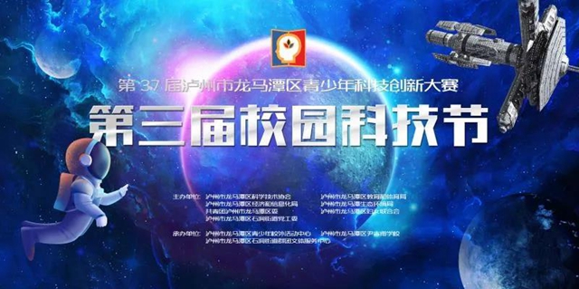 龙马潭区教育成果系列活动即将启动!(图5) 龙马潭区教育成果系列活动即将启动!(图5)