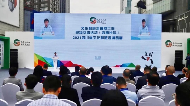 四川文化和旅游消费季来了,泸州100余场活动等你参与!(图2) 四川文化和旅游消费季来了,泸州100余场活动等你参与!(图2)