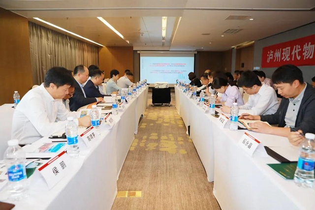 泸州现代物流投融资专题座谈及招商会在蓉召开