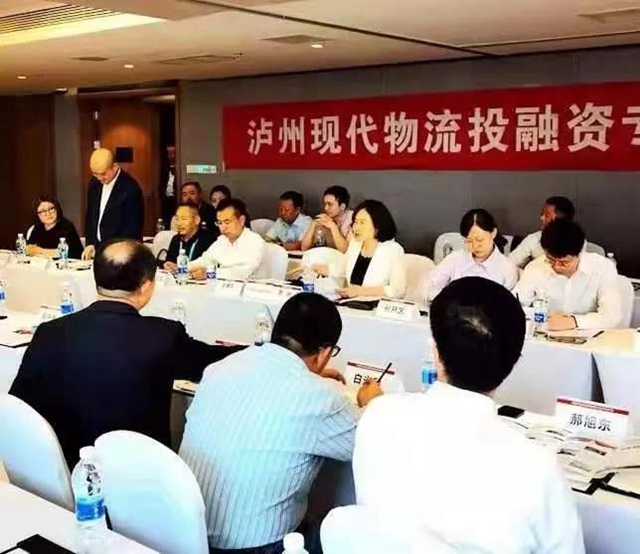 泸州现代物流投融资专题座谈及招商会在蓉召开(图5) 泸州现代物流投融资专题座谈及招商会在蓉召开(图5)