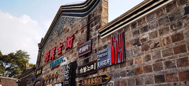 文旅消费季活动启动!宜宾将发放1000万文旅消费券(图3) 文旅消费季活动启动!宜宾将发放1000万文旅消费券(图3)