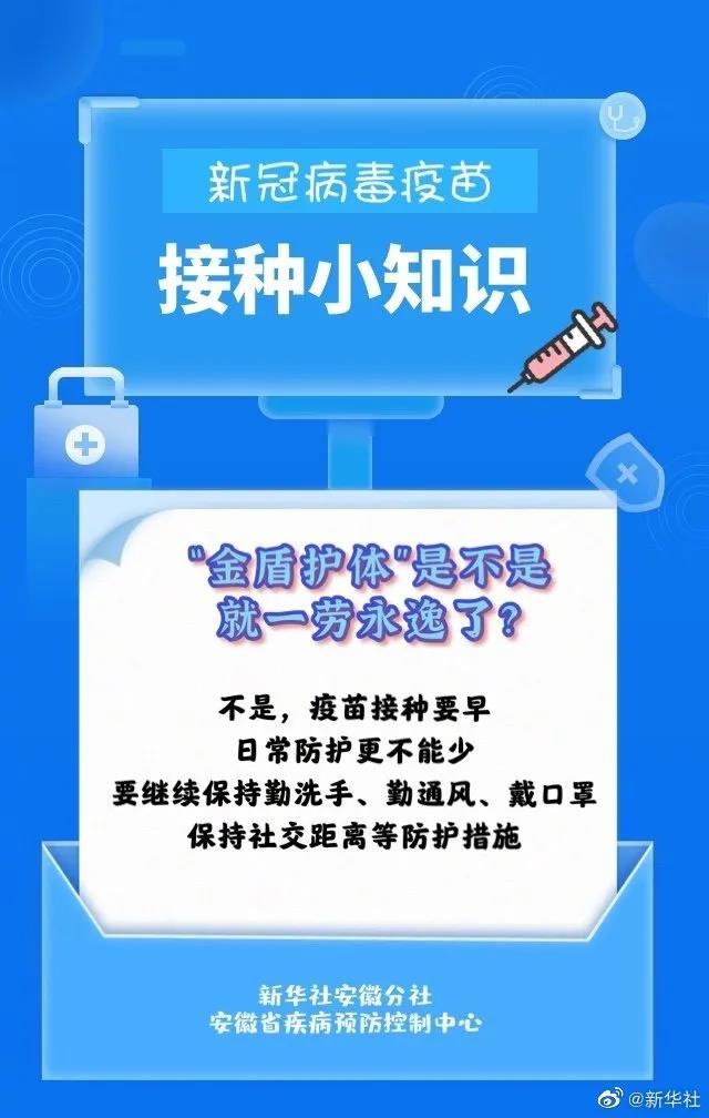 泸州:149个点位、2879位接种人员,风里雨里他们等你!(图6) 泸州:149个点位、2879位接种人员,风里雨里他们等你!(图6)