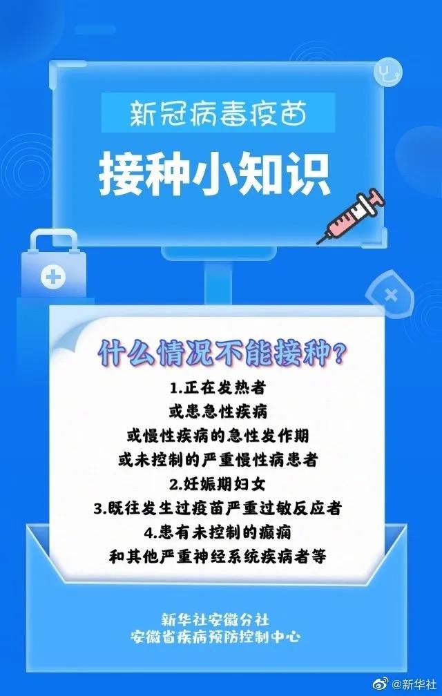 泸州:149个点位、2879位接种人员,风里雨里他们等你!(图9) 泸州:149个点位、2879位接种人员,风里雨里他们等你!(图9)