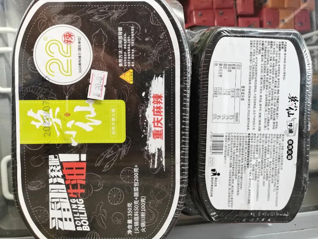 泸州市食品安全“红黑榜”（第三期）(图20)