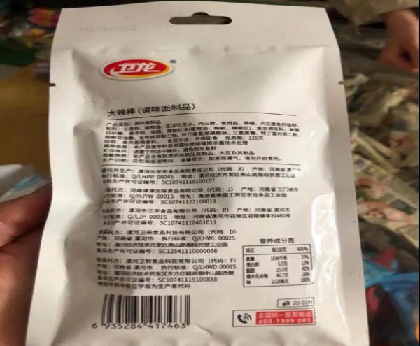 泸州市食品安全“红黑榜”（第三期）(图38)