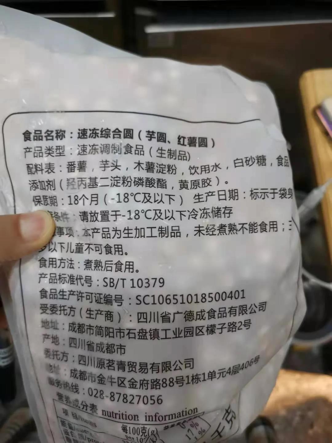 泸州市食品安全“红黑榜”（第三期）(图52)