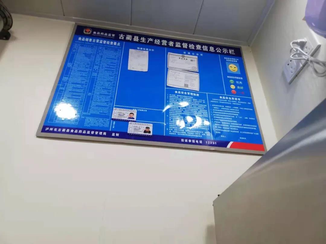 泸州市食品安全“红黑榜”（第三期）(图55)