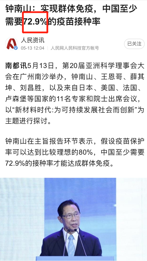 泸州：149个点位、2879位接种人员，风里雨里他们等你！