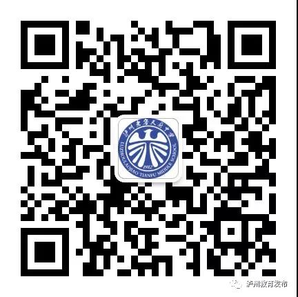 泸州市 2021年民办义务教育学校（参照民办学校招生的公办学校初中部）招生简章来啦