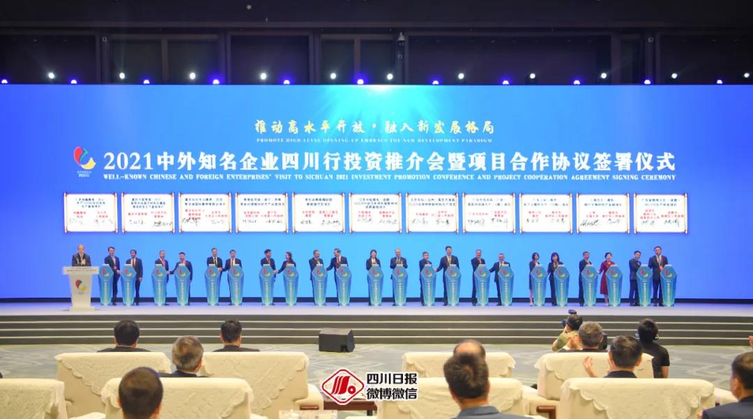 签约了！总计6476亿元，四川21市州都签了多少钱？