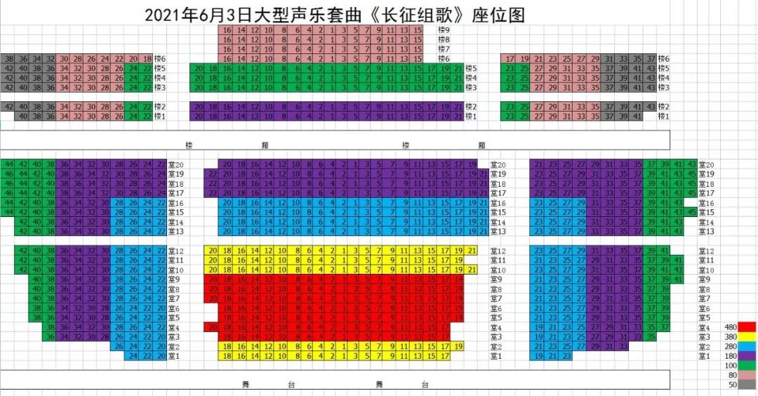 弘扬长征精神，《长征组歌》6月3日泸州大剧院浓情上演(图9)