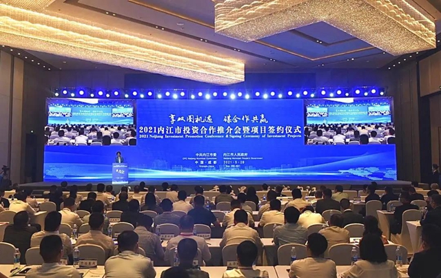 超342亿元！签约34个项目！多个中外名企项目将落户内江