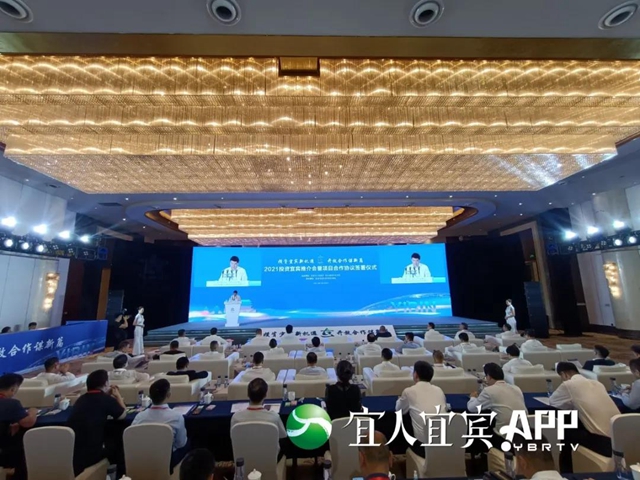 名企四川行｜宜宾签约招引项目96个，总投资668.66亿元！