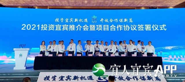 名企四川行｜宜宾签约招引项目96个，总投资668.66亿元！(图3)