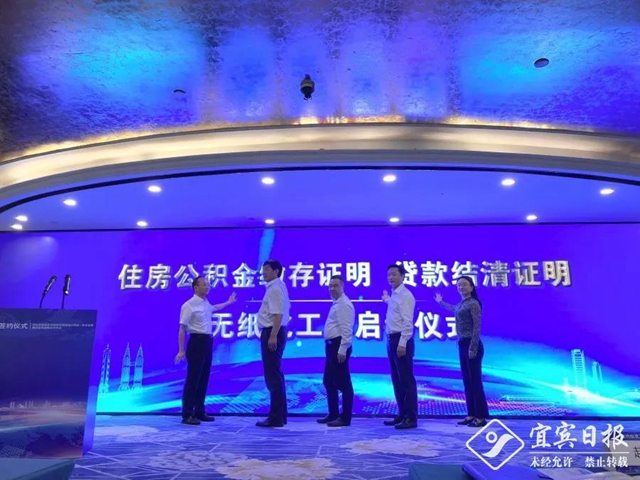 定了！宜宾、重庆两地公积金将互认互贷，跨区买房“一地办”！