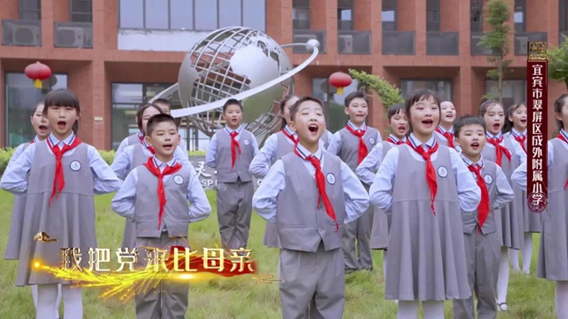 超震撼！宜宾万名学子“唱支山歌给党听”!(图10)