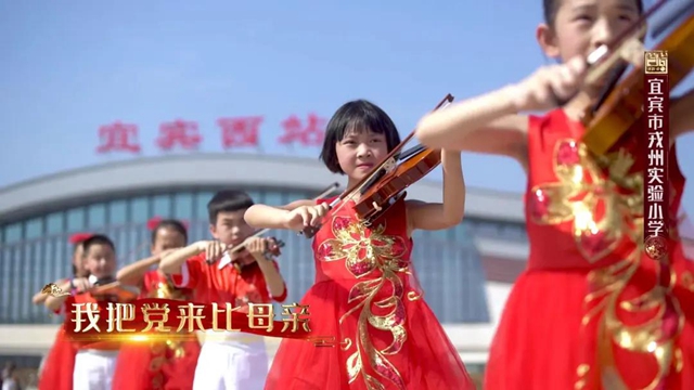 超震撼！宜宾万名学子“唱支山歌给党听”!(图12)