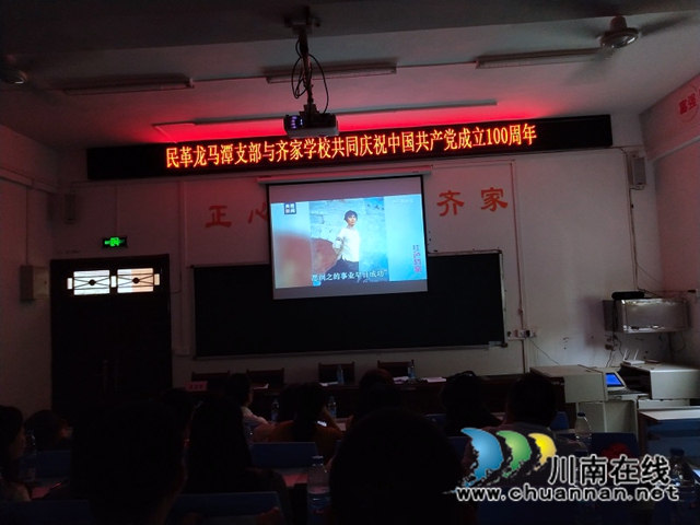 民革龙马潭支部同心博爱基金向齐家学校公益捐赠(图4) 民革龙马潭支部同心博爱基金向齐家学校公益捐赠(图4)