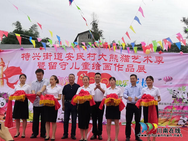 六一节特稿∣三省儿童画熊猫，万千大爱汇安民(图8)