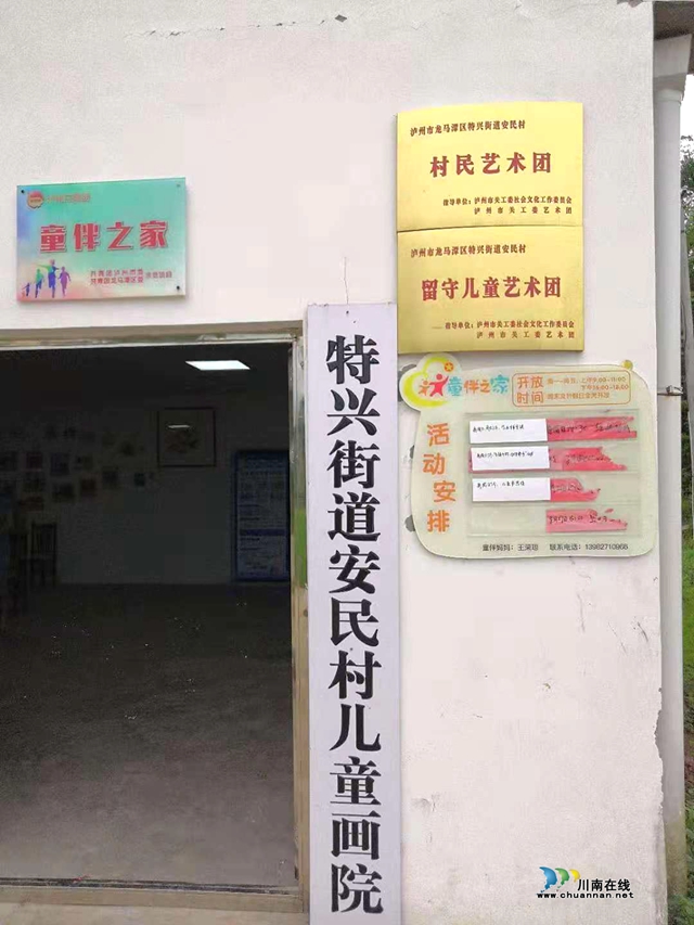 六一节特稿∣三省儿童画熊猫，万千大爱汇安民(图17)