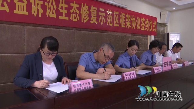 【双城经济圈】长江上游“川渝检察公益诉讼生态修复示范区”（塘河流域）正式启用(图3)