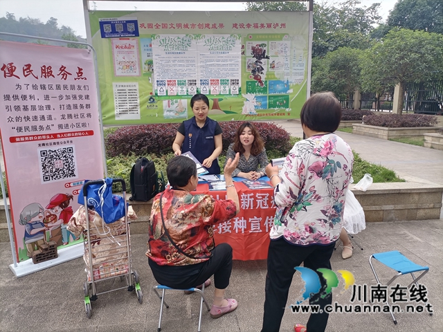 江阳区华阳街道开展反电信网络诈骗宣传活动(图2) 江阳区华阳街道开展反电信网络诈骗宣传活动(图2)