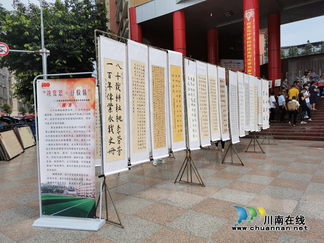 颂党恩·抒校情｜泸县实验学校举办师生及家长书法联展(图2)