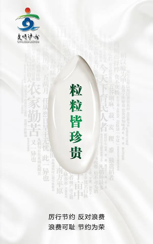 五大专项行动推进文明泸州建设，飞线充电等将被重点整治(图1)