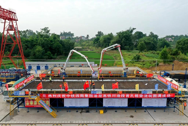 高铁新进展!渝昆高铁川渝段首孔箱梁成功浇筑(图3) 高铁新进展!渝昆高铁川渝段首孔箱梁成功浇筑(图3)