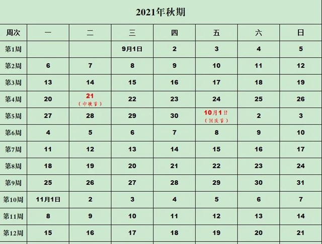 7月9日起放暑假！泸州市中小学2021—2022学年度校历出炉！(图2)